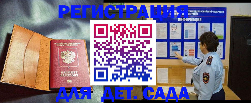 прописка от собственника в Нефтекамске