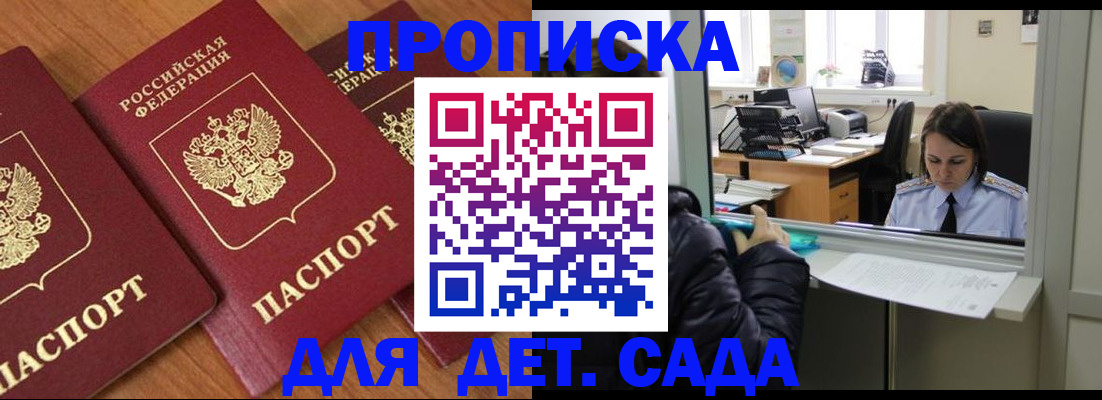 временная регистрация в Нефтекамске