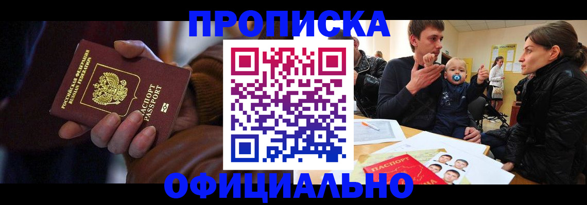 временная регистрация 2025 в Нефтекамске