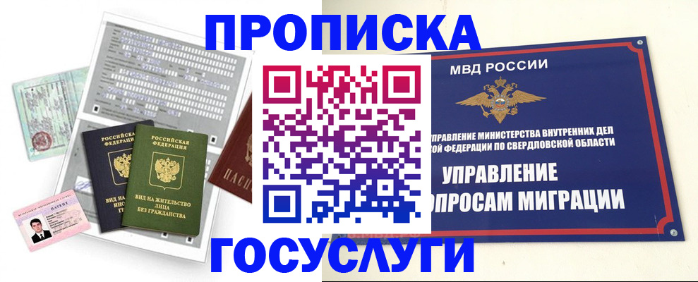 временная регистрация гарантия в Нефтекамске
