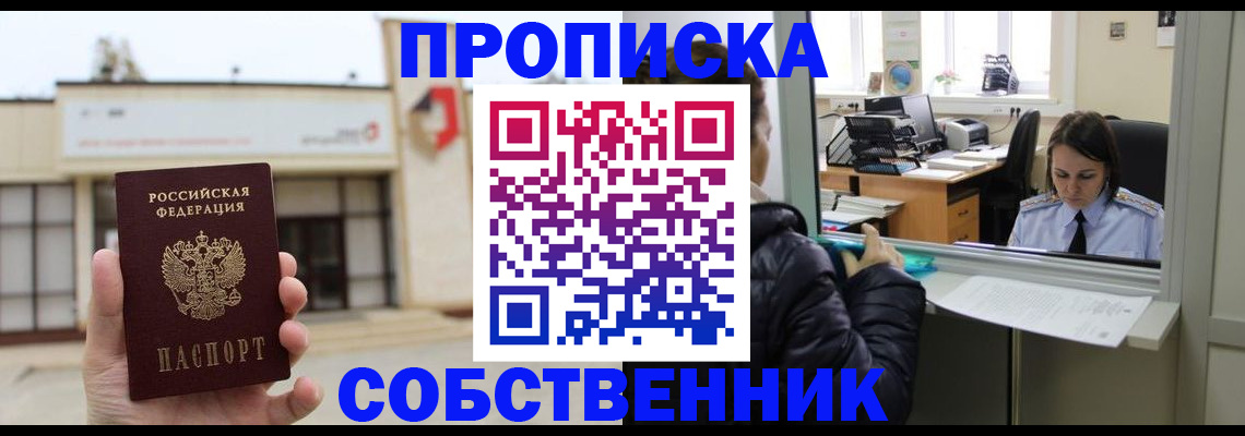 где прописаться в Нефтекамске