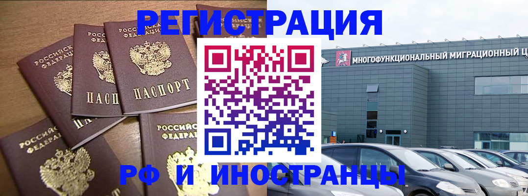 временная регистрация госуслуги в Нефтекамске