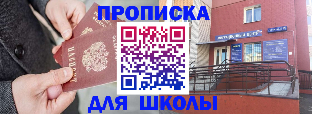 прописка гарантия в Нефтекамске
