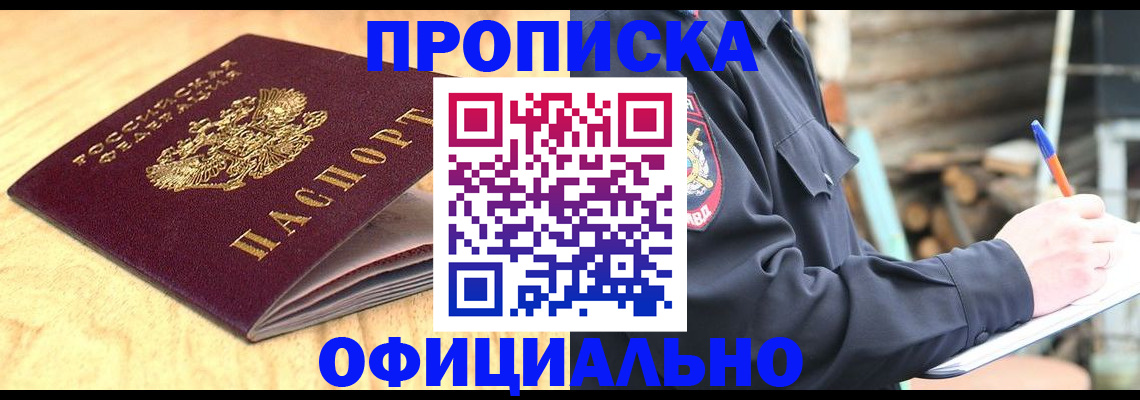 регистрация в Нефтекамске